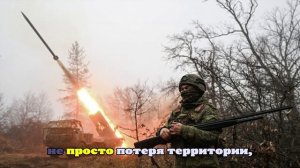 NYT: отступление ВСУ из Северска сильно ухудшило переговорную позицию Киева