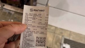 цена помидоры Магнит декабрь 2025 зима