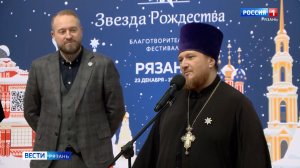 В Рязани зажглась "Звезда Рождества"