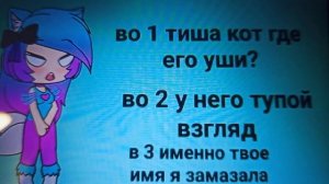 сомневаюсь что эта неблагодарная кошара заслуживает появляться в моих видео