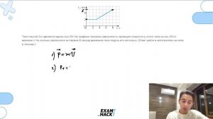Тело массой 2 кг движется вдоль оси OX. На графике показана зависимость проекции скорости - №23024