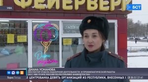 О безопасном использовании пиротехники