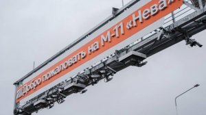Досрочно открыто движение на развязке к аэропорту Пулково на трассе М-11 "Нева"