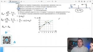 Точечные тела A и B в момент времени t = 0 с начинают двигать вдоль оси OX в одну сторону. На-№21613