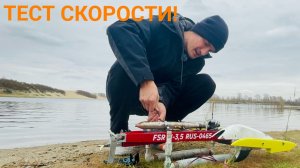 Собираю и Запускаю Очень Быструю Лодку на Радиоуправлении.
