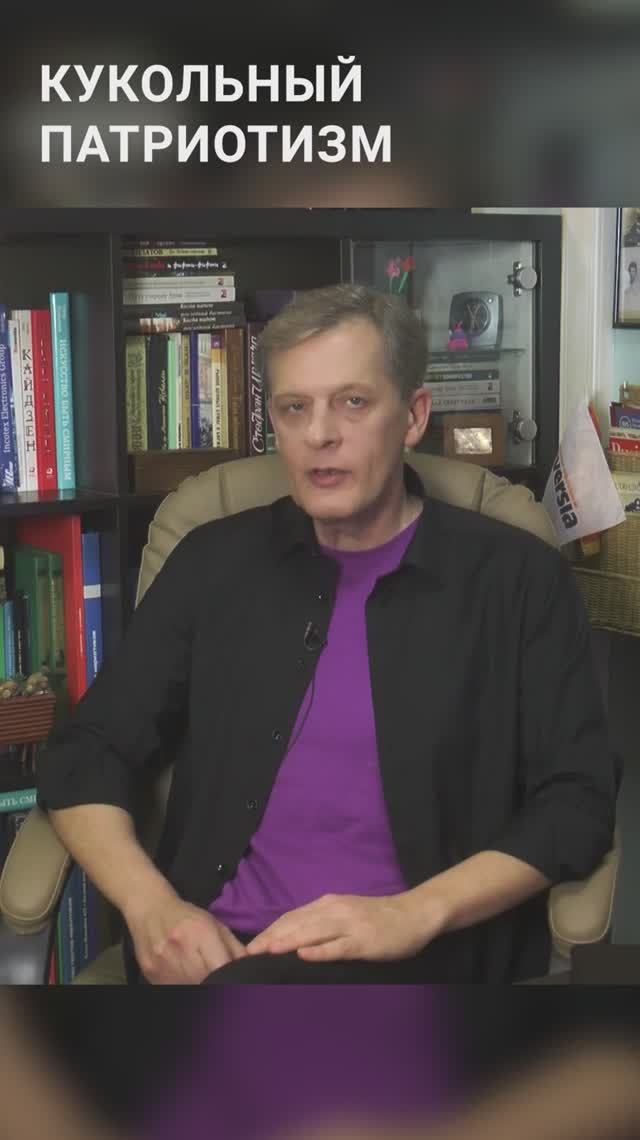 Кукольный патриотизм | Ян Арт. Finversia смотреть онлайн