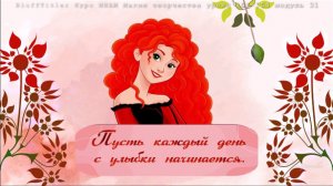 BT Курс Магия творчества ур 147-154 м30-31