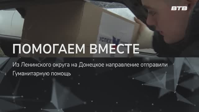 ПОМОГАЕМ ВМЕСТЕ смотреть онлайн