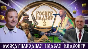 DJ Smash, Doom, возвращение ИЛ-2, Китай в Сколково и новое нашествие ящеров // Репортаж