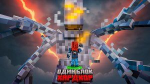 Я прожил 100 дней на ОДНОМ БЛОКЕ с МОДАМИ в МАЙНКРАФТ