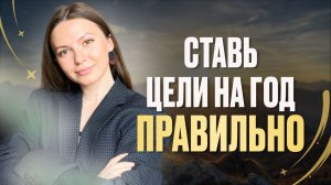 Как изменить жизнь за 365 дней | Ежегодная перезагрузка, пошаговый план на каждый месяц