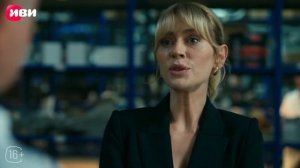 Наследник | 1 сезон 4 серия