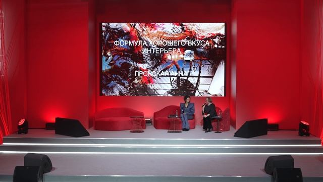 Главная сцена - сессии 13 декабря 2025  часть 1