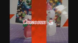 Снеговик ⛄ из бумаги своими руками