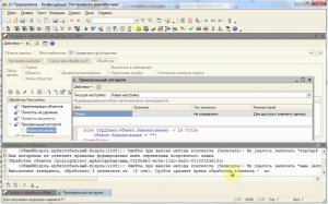 ИР. Подбор и обработка объектов. Устарело