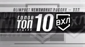 ⚡️ТОП-10 голов недели ⚡️