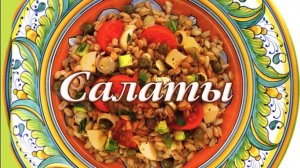 Салат "Сытный" к любому празднику.