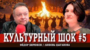 Самая долгая ночь, или Как мы переживаем тёмные времена | Любовь Цыганова | Фёдор Бирюков