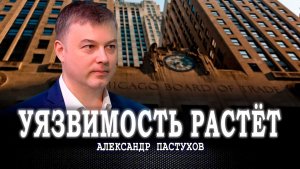 От сбоя к сбою, или Почему количество и масштаб ИТ-катастроф и скандалов будет только нарастать