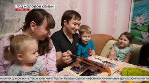 2026 год в Югре объявлен Годом молодой семьи