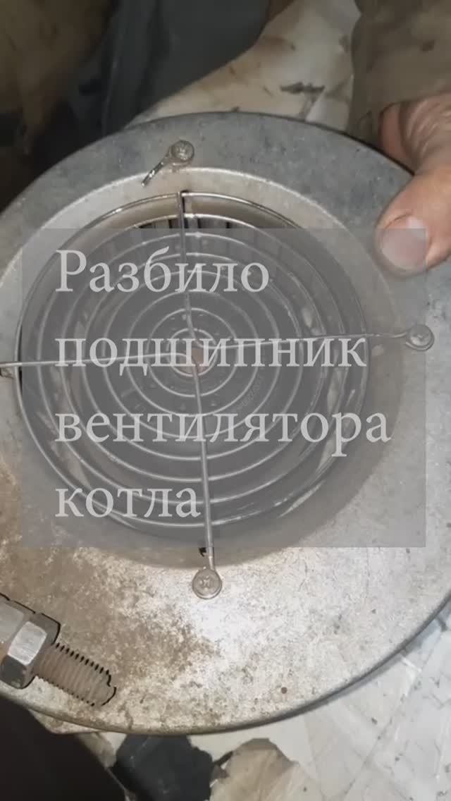 Разбит подшипник вентилятора пеллетного котла смотреть онлайн
