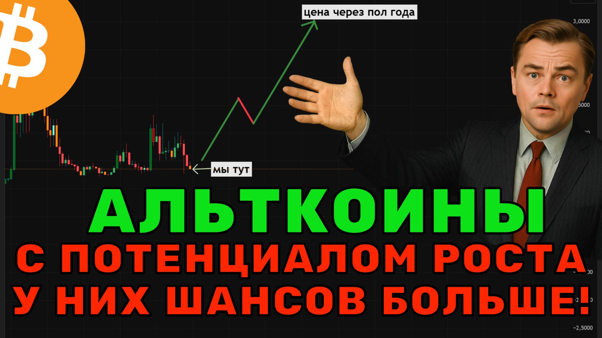 Какие альткоины взлетят в 2026? Реальный анализ потенциала смотреть онлайн