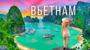 Вьетнам - ожидание и реальность. От бухты Халонг до узких улиц Ханоя