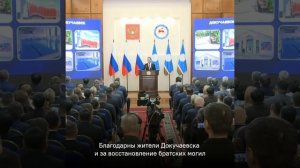 Глава Якутии Айсен Николаев рассказал о помощи ДНР в 2025 году