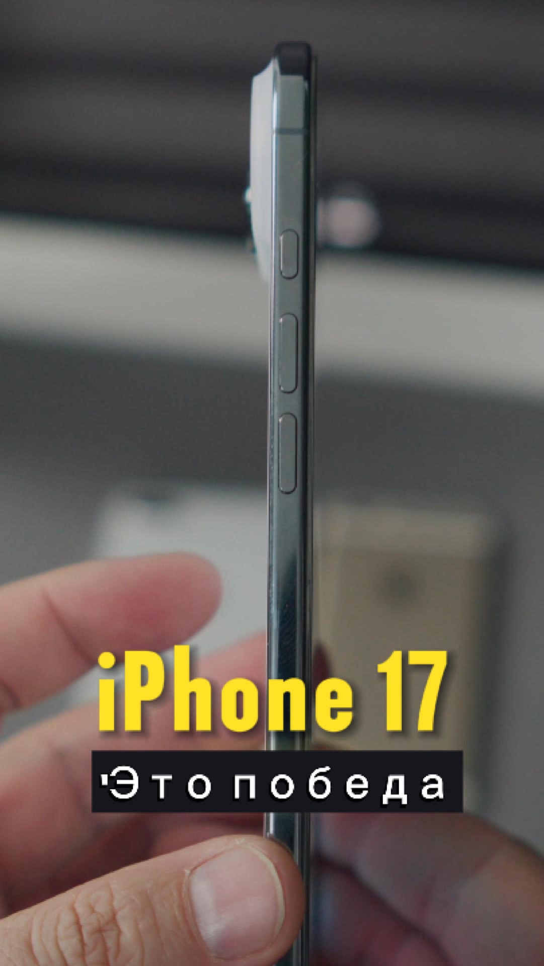 😎Самая НЕДООЦЕНЕННАЯ функция iPhone 17 смотреть онлайн