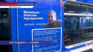 В нижегородском метро появились 2 «Вагона Победы», посвящённых героям СВО