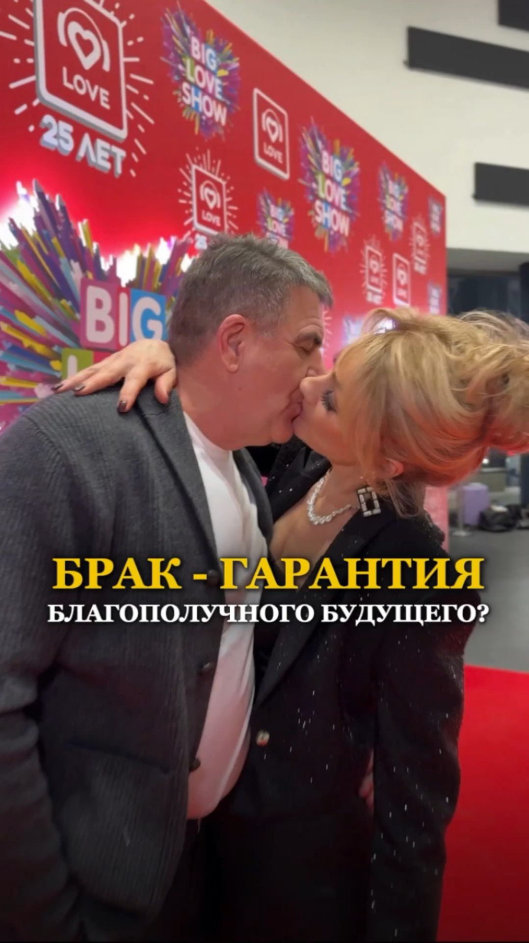 БРАК - ГАРАНТИЯ БЛАГОПОЛУЧНОГО БУДУЩЕГО? #татьянадругова смотреть онлайн