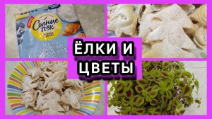 Что приготовить из СЛОЁНОГО ТЕСТА!👩🍳🥨