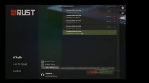 играем в раст
