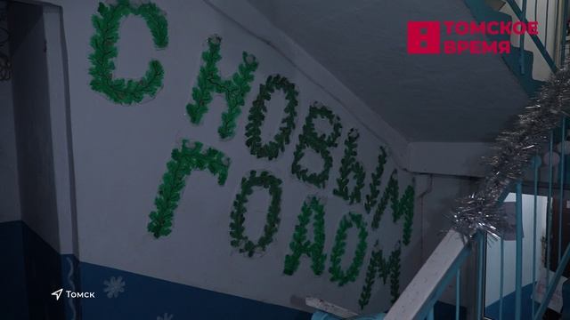 Томичи начинают украшать свои дома к Новому году смотреть онлайн