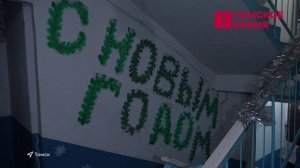 Томичи начинают украшать свои дома к Новому году