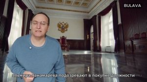 Судья брала миллионы за приговоры приговор вынесен ей самой