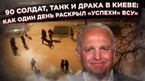 От Сум до Киева: контратака провалилась за минуты, а стрельба у «иностранных гостей» длилась час