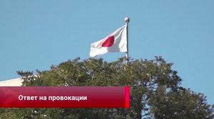 В Пекине осудили заявление японского чиновника о ядерном оружии