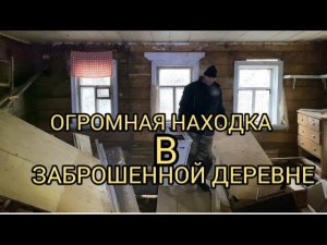 ОГРОМНЫЙ ДРОВЯНОЙ КОТЁЛ! СТАРИННЫЕ ВЕСЫ! ПОЛНЫЙ ПРИЦЕП. ДЕРЕВНЯ.Коп металлолома. металлокоп. #коп