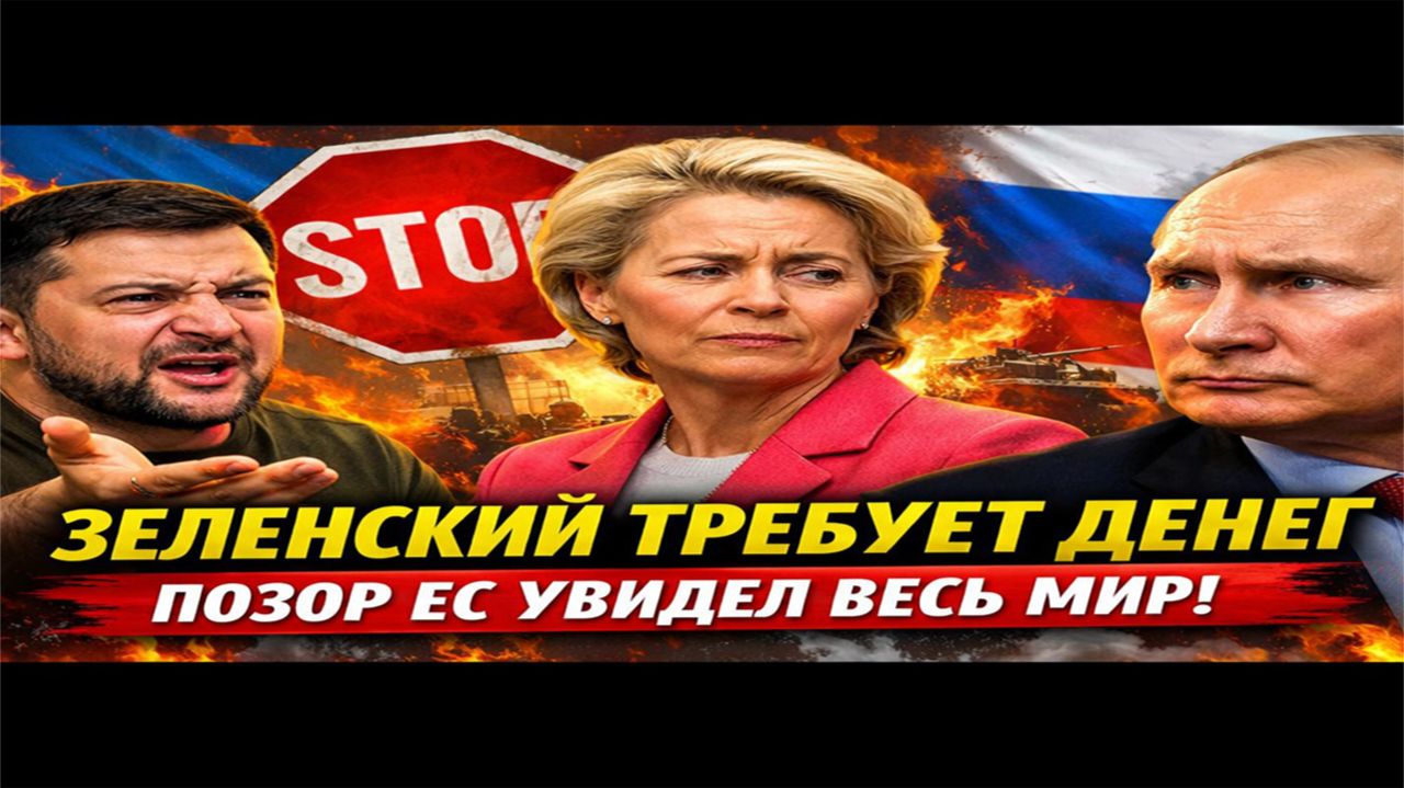 Новости СВО на 25 Декабря - Зеленский требует больше денег! Последние новости сегодня 25.12.2025 смотреть онлайн
