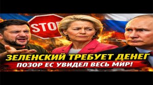Новости СВО на 25 Декабря - Зеленский требует больше денег! Последние новости сегодня 25.12.2025