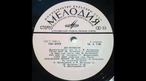Дос Мукасан - Куанышым Менин 1977