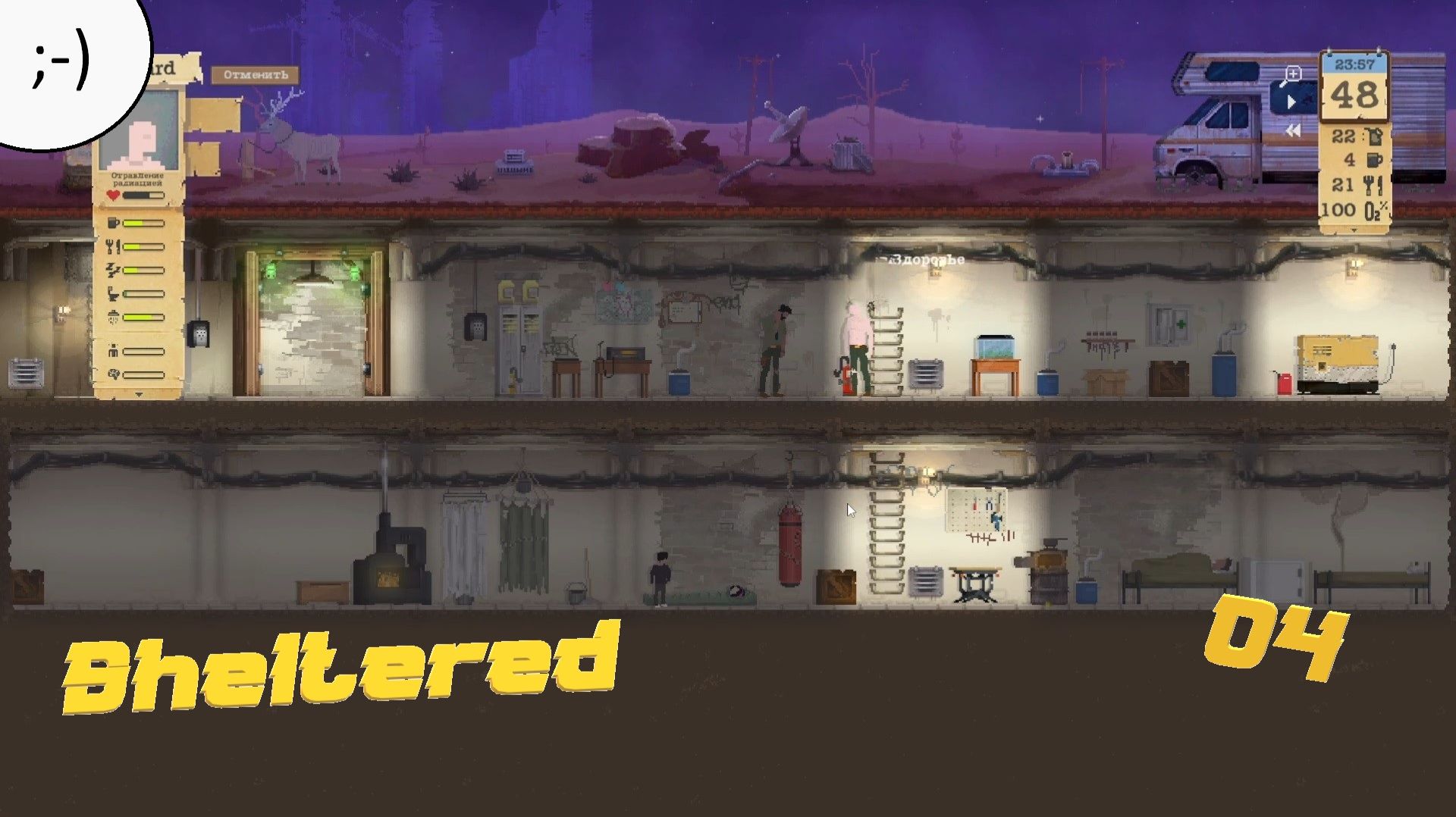 "Sheltered". Смерть от рациации и гопота. 04