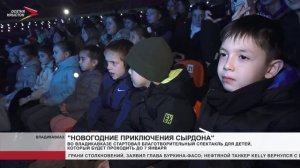 Во Владикавказе стартовал благотворительный спектакль для детей, который будет проходить до 7 января