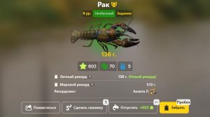 Стрим Ловля рака "Аномальная рыбалка" часть 6.