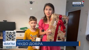 В Горячем Ключе исполнились новогодние мечты 51 ребенка