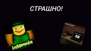 СТРАШНЫЕ ПЛЕЙСЫ В РОБЛОКС | Не играй в них!