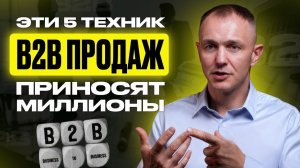 Как быстро УВЕЛИЧИТЬ продажи в B2B с текущим рекламным бюджетом? Александр Ерохин. Бизнес