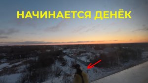 А у Нас Зимний денек Солнышко Всходит под музыку