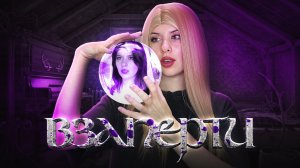 Украла чужую жизнь